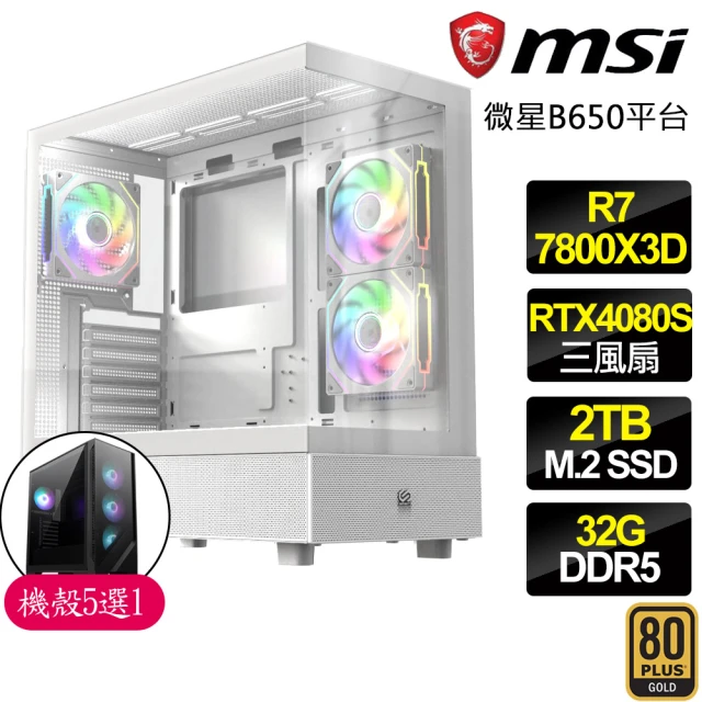 微星平台 R7八核 Geforce RTX4080 SUPE