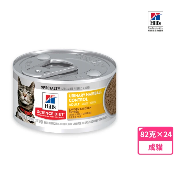 【Hills 希爾思】成貓 泌尿道毛球控制主食罐頭 香嫩雞肉2.9盎司 24入(貓罐頭/濕糧)