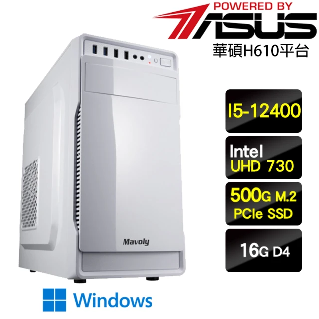 華碩平台 i5六核 Win11P{啼卡爾W}超值文書機(I5-12400/H610/16G/500G)