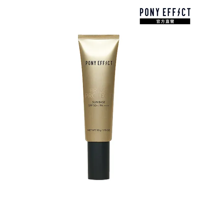 【PONY EFFECT】水透光妝前防護乳升級版 50g(SPF50+/PA++++ 保濕 防曬 妝前)