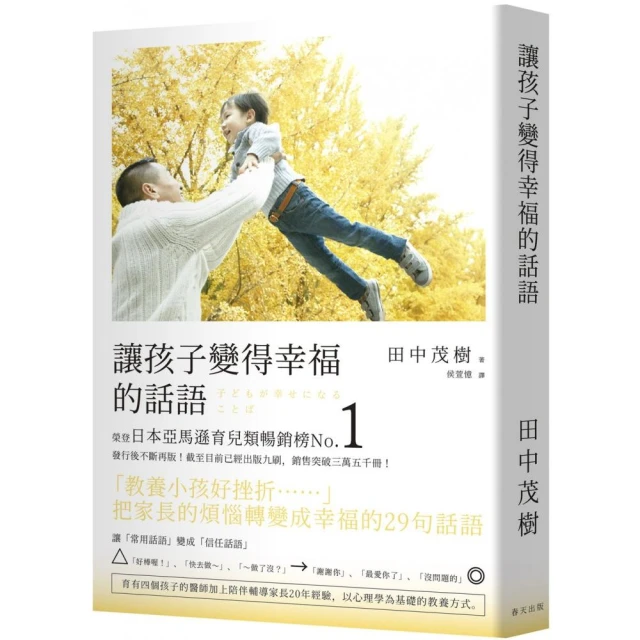 我的孩子被霸凌了：律師揭開霸凌內幕陪你尋找解決方案好評推薦