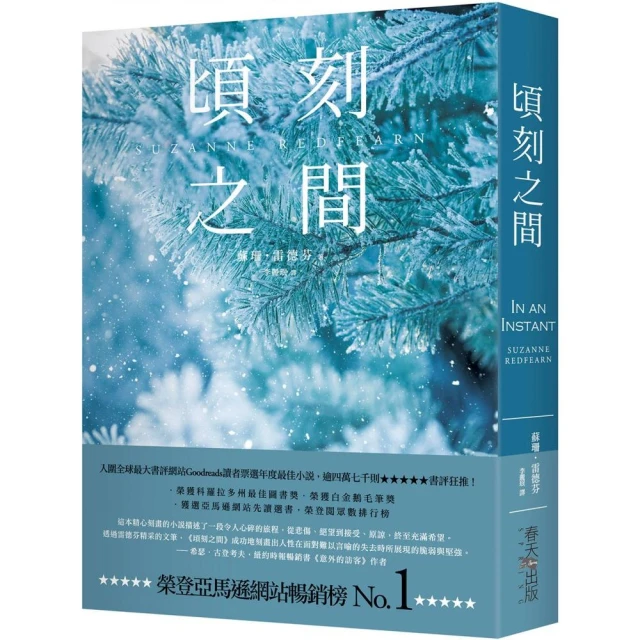 餘興派對（美國國家書評人協會最佳出道作獎得主）好評推薦