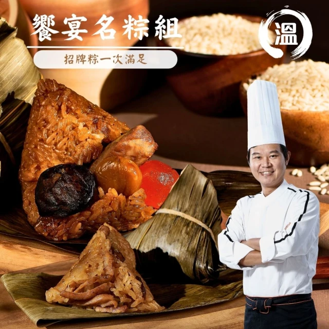 開丼 秘製壹號醬燒肉粽x1盒(4粒/盒)好評推薦