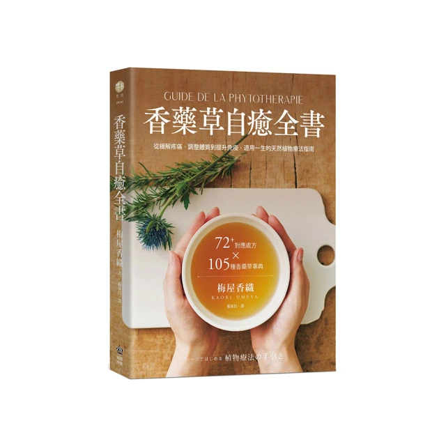 自己的膝蓋自己救：退化性膝關節炎的真相【暢銷增訂版】優惠推薦