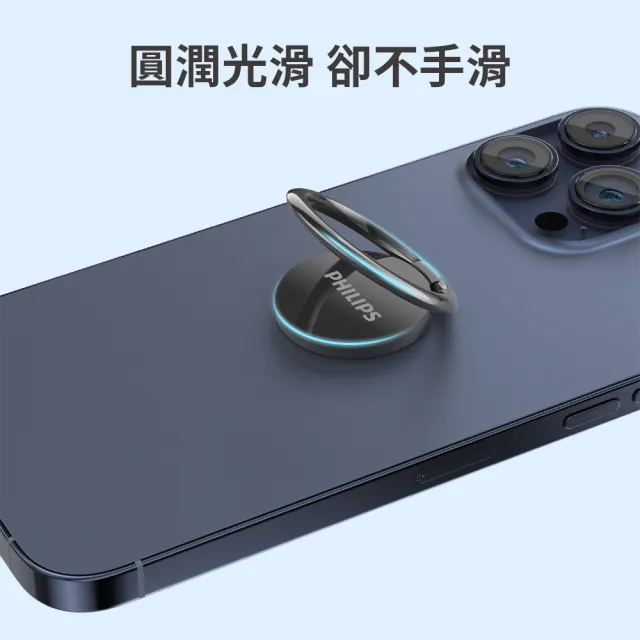 【Philips 飛利浦】DLK1613NB 360度旋轉摺疊金屬黏貼式手機指環架(手機支架/支撐架/背貼支架)