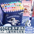 【YOLU】618年中慶 60色 繪畫塗鴉馬克筆 可水洗丙烯麥克筆 兒童美術畫筆 學生畫筆水性塗鴉彩色筆