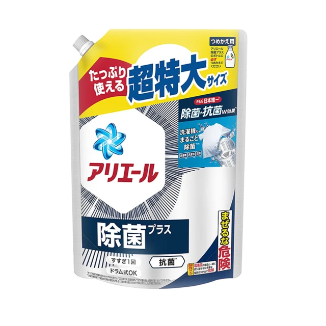 Heitmann 海特曼 衣物除菌液1250mL X4(海洋