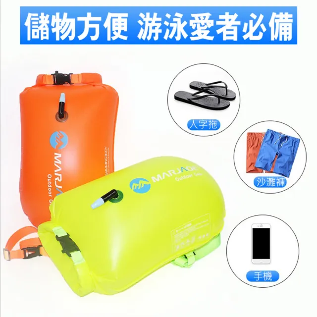 【寶盒百貨】20L游泳跟屁蟲充氣浮標 收納+浮力兩用(防溺水防抽筋 安全腰帶 單氣囊 水上運動浮球)