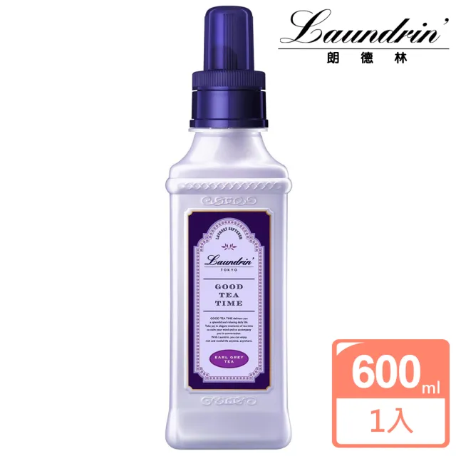 【Laundrin】Good Tea Time柔軟精系列(600ml)