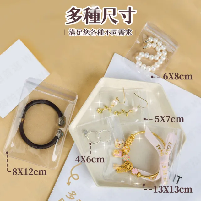 【wepay】透明 PVC飾品收納袋7x10cm(夾鏈袋 首飾收納   透明夾鏈袋 耳環收納袋)