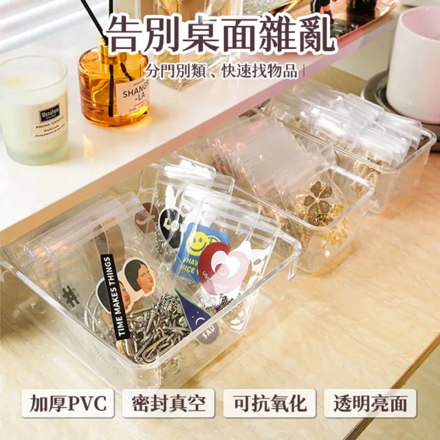 【wepay】透明 PVC飾品收納袋7x10cm(夾鏈袋 首飾收納   透明夾鏈袋 耳環收納袋)