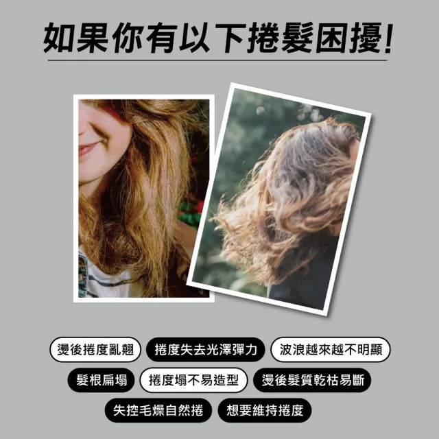 【REVUELE 瑞膚露】捲髮任務彈亮洗髮乳400ml+潤髮乳250ml+護髮油30ml+噴霧200mlx4入組(延續捲度生命力)