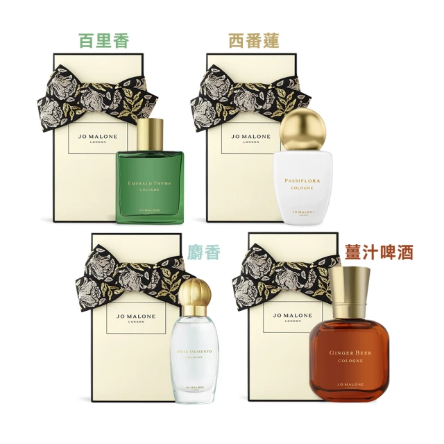 Jo Malone 英倫古董市集系列30ml-多款任選(專櫃公司貨-百里香/薑汁啤酒/麝香/西番蓮)