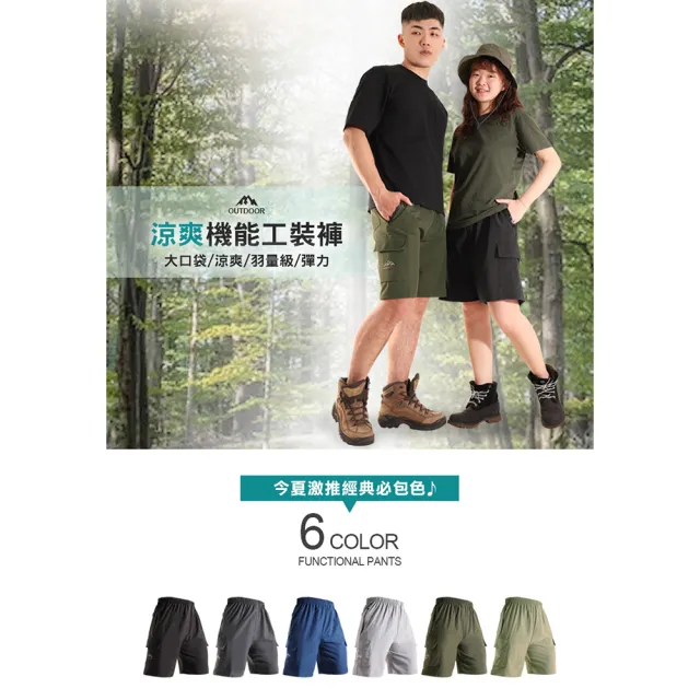 【JU SHOP】買一送一!男女涼爽工裝短褲 速乾極薄 休閒短褲 工作褲(機能褲/運動褲/工裝褲/彈力/防曬/降溫)