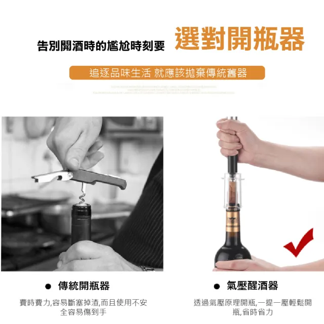 【酒送禮】專業級氣壓式手動紅酒開瓶器-4件套組禮盒裝(真空塞 醒酒器 倒酒器塞 起瓶器 開酒器 香檳 酒塞)
