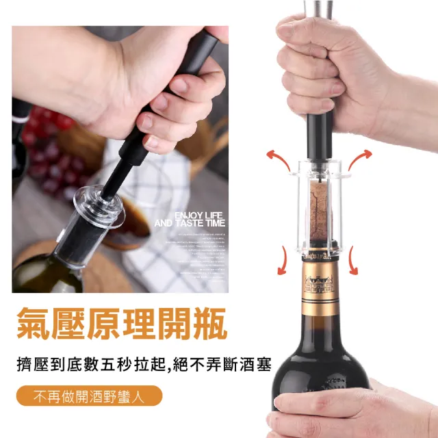 【酒送禮】專業級氣壓式手動紅酒開瓶器-4件套組禮盒裝(真空塞 醒酒器 倒酒器塞 起瓶器 開酒器 香檳 酒塞)