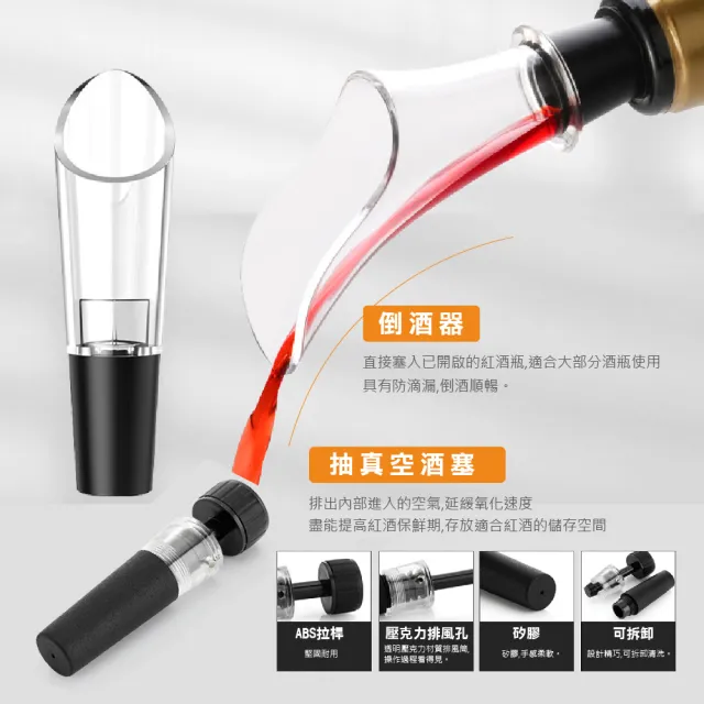 【酒送禮】專業級氣壓式手動紅酒開瓶器-4件套組禮盒裝(真空塞 醒酒器 倒酒器塞 起瓶器 開酒器 香檳 酒塞)