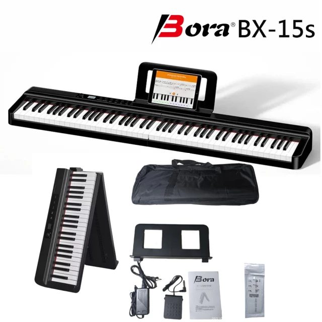 Bora BX-15s專業版摺疊無線超薄智慧跟彈教學88鍵電鋼琴(折疊琴 法國音源 力度 重錘 數位鋼琴 跟彈)