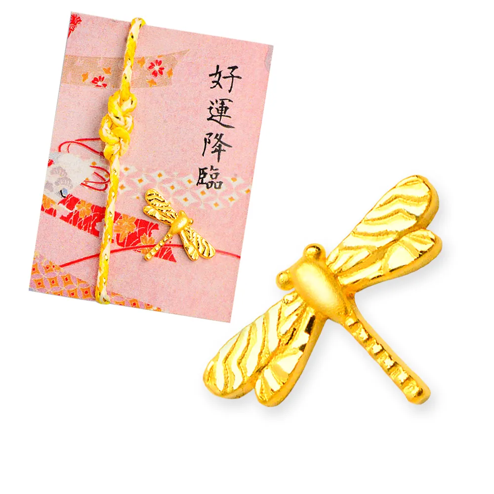 【福西珠寶】9999黃金擺件 好運蜻蜓御守幸運物(金重0.31+-0.03錢)