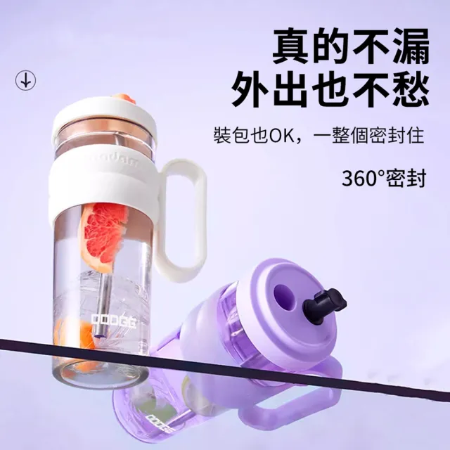 【Dodge 道奇】撞色拼接桌面吸管水杯 Tritan材質大容量水壺 高顏值奶茶杯 附獨立花茶球 900ml