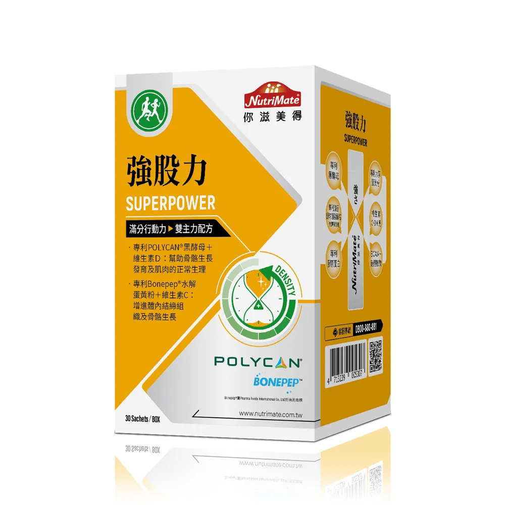 【Nutrimate 你滋美得】強股力 韓國專利黑酵母+日本專利水解蛋黃胜(30包/盒、牛磺酸、BCAA、複方精華)