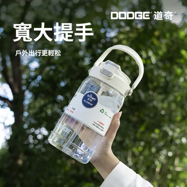 【Dodge 2入組】Tritan材質大容量運動水壺 便攜彈跳蓋雙飲口水瓶 密封防漏太空杯 戶外登山杯1600ml