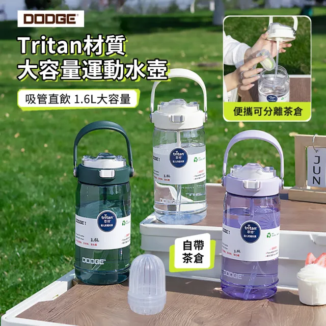 【Dodge 2入組】Tritan材質大容量運動水壺 便攜彈跳蓋雙飲口水瓶 密封防漏太空杯 戶外登山杯1600ml