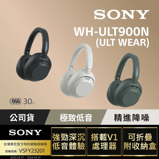 SONY 索尼 ULT WEAR WH-ULT900N 無線