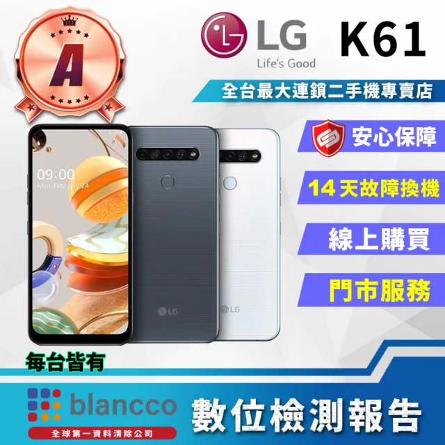 【LG 樂金】A級福利品 K61 6.53吋(4G/128GB)