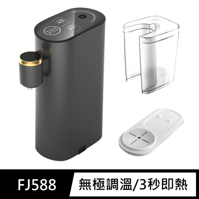 Honeywell 太空人 RO 濾淨瞬熱飲水機WSRO-6