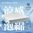 【KIKY】涼感泡棉恆溫蜂巢獨立筒床墊(單人加大3.5尺)