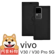 【阿柴好物】Vivo V30/V30 Pro 5G 仿小牛皮前扣磁吸皮套