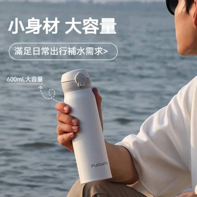【FUGUANG 富光】下殺五折 不銹鋼保溫車載杯600ml(保溫杯 隨手杯 便攜杯 車載杯 泡茶杯)