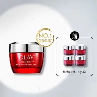 【OLAY 歐蕾】新生高效緊緻乳霜 膠原大紅瓶(節日限定版)  