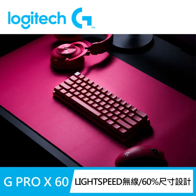 【Logitech G】PRO X 觸感軸職業機械式60%電競鍵盤(桃紅)