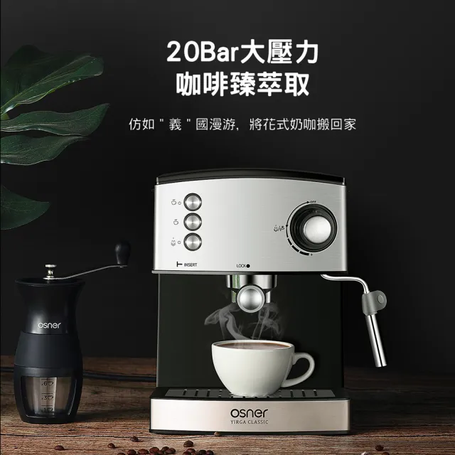 【Osner 韓國歐紳】YIRGA 半自動義式咖啡機+Nespresso膠囊專用咖啡把手