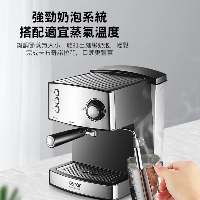 【Osner 韓國歐紳】YIRGA 半自動義式咖啡機+Nespresso膠囊專用咖啡把手