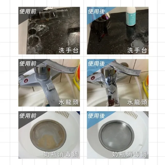 【一噴淨】除水垢清潔劑/500mlx2入(水垢/除水垢慕斯/清潔劑/水龍頭/馬桶)