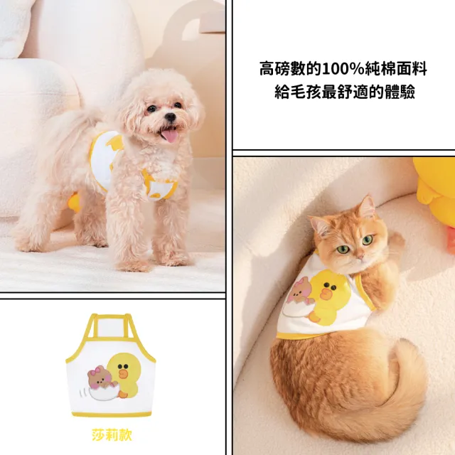 【美好寵商】LINE FRIENDS Mini系列寵物吊帶背心(夏天薄款 寵物衣服 狗狗衣服 貓貓衣服)