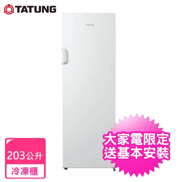 TATUNG 大同 203公升直立式冷凍櫃(TR-200SFH)