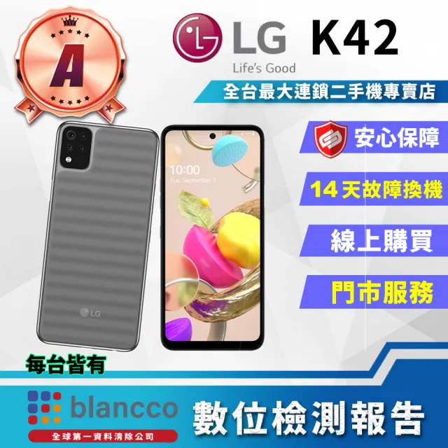 【LG 樂金】A級福利品 LG K42 LTE 6.6吋(3G/64GB)