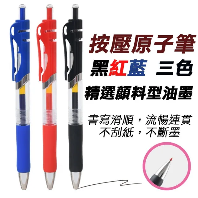 【SW】按壓式原子筆 10支(按動中性筆 0.5mm)