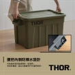 【THOR】收納箱 75L(索爾箱 置物箱 裝備箱 戶外 露營 逐露天下)