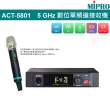 【MIPRO】ACT-5801(5GHz數位單頻道無線麥克風 配1手握式無線麥克風580H管身80A音頭 嘉強公司貨保固一年)