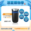 【HOMEDICS 家醫】五合一高效UV離子殺菌HEPA空氣清淨機-小(AP-T20)