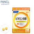 【日本 FANCL】芳珂-維他命B群長效吸收錠 60粒(30日分X5包)