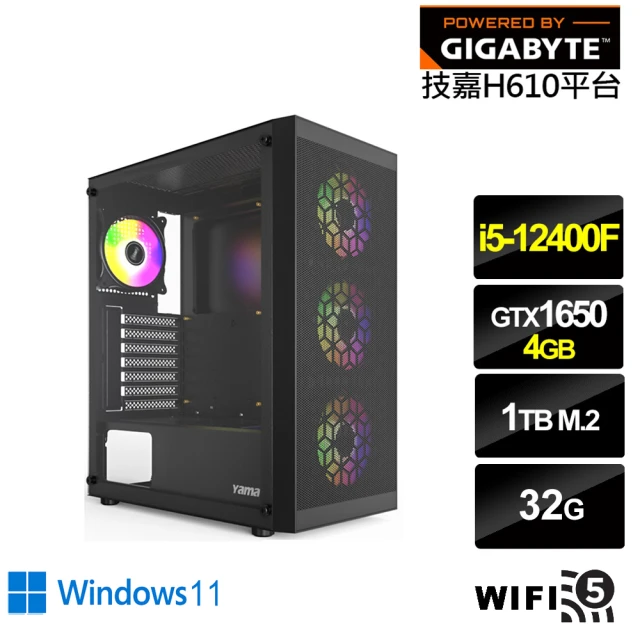 技嘉平台 i5六核GeForce GTX 1650 Win11{雪光中校W}電競電腦(i5-12400F/H610/32G/1TB/WIFI)