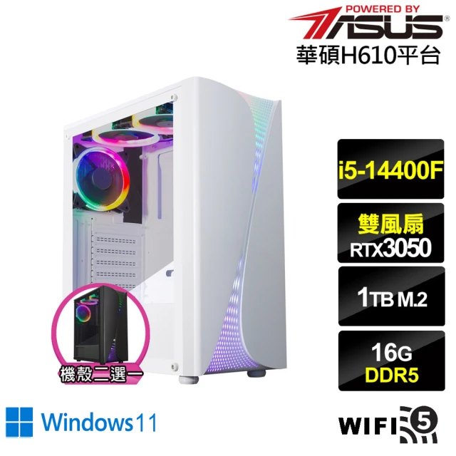 華碩平台 i5十核GeForce RTX 3050 Win11{蒼鷹上校W}電競電腦(i5-14400F/H610/16G/1TB/WIFI)