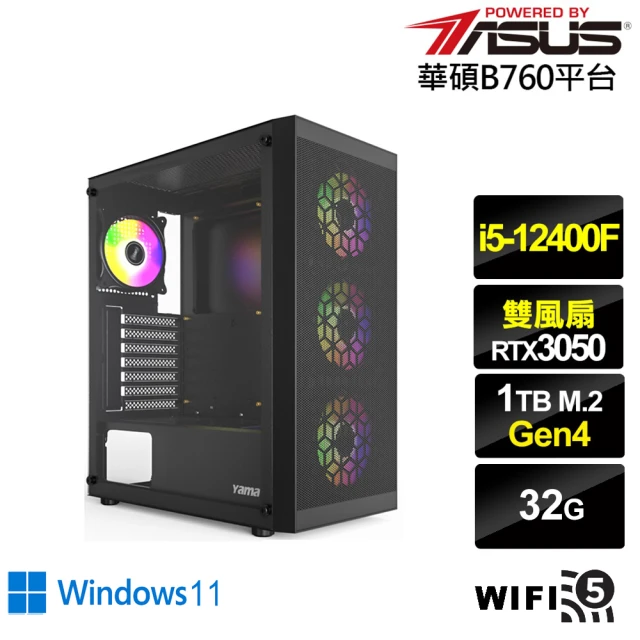 華碩平台 i5六核GeForce RTX 3050 Win1