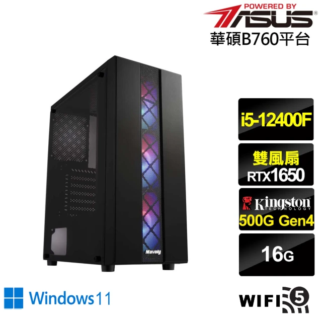 華碩平台 i5六核GeForce GTX 1650 Win1